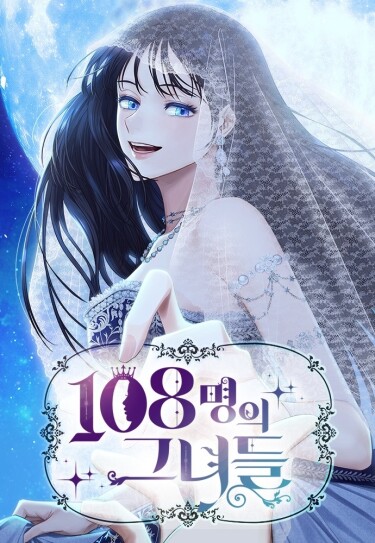 108 Girls