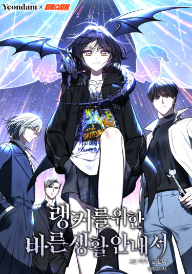 A decent life guidebook for ranker