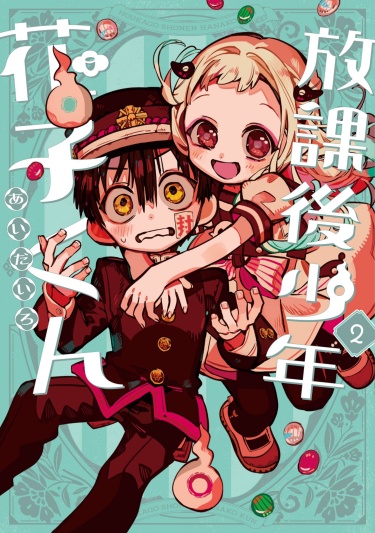 After-School Boy Hanako-kun