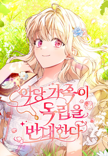 agdang gajogi doglib-eul bandaehanda