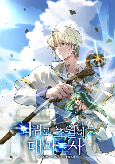 Archmage overcoming regression