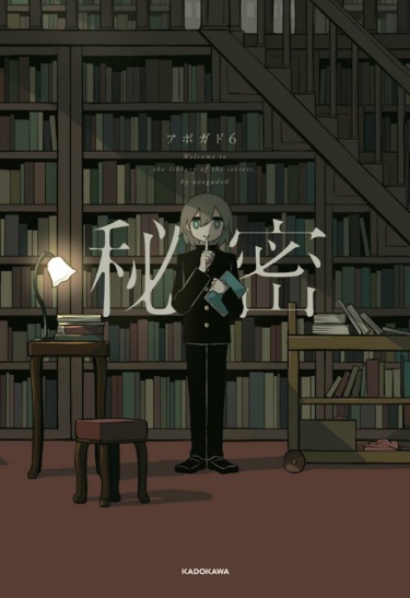 @avogado6 manga collection