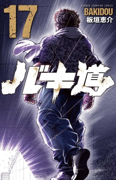 Baki Dou 2