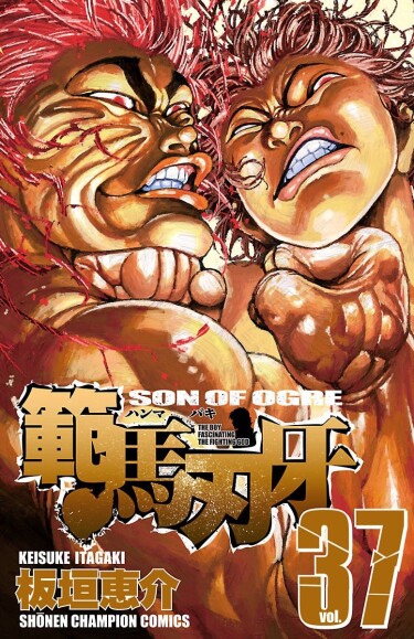 Baki — Son of ogre