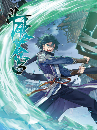 Battle Through the Heavens ; Fights Break Sphere