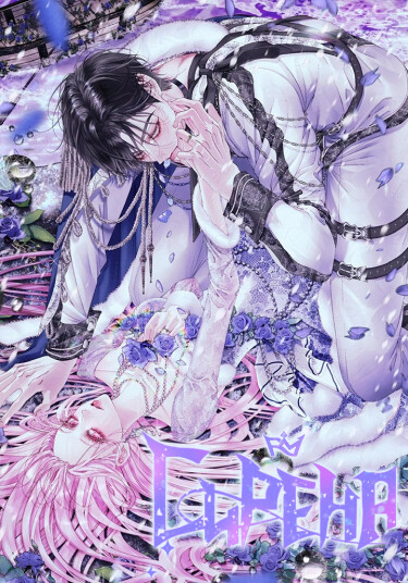 Becoming The Villain's Family