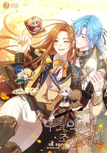 Beware of the Villainess!