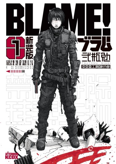 BLAME! Master Edition