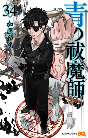 Blue Exorcist