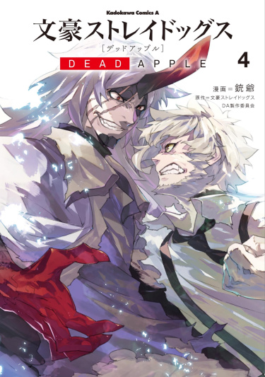 Bungo Stray Dogs: Dead Apple