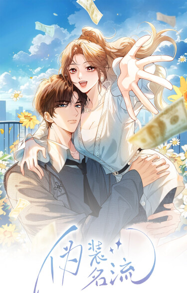 Celebrity Masquerade