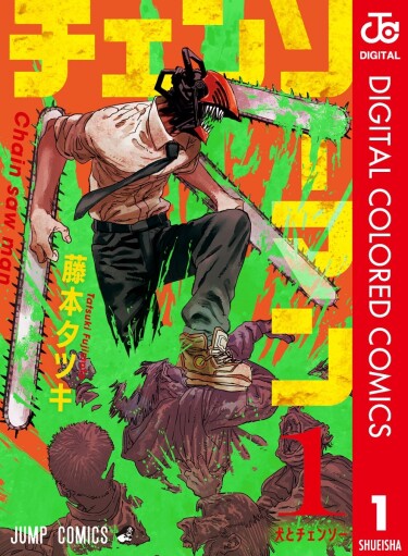 Chainsaw Man - Color