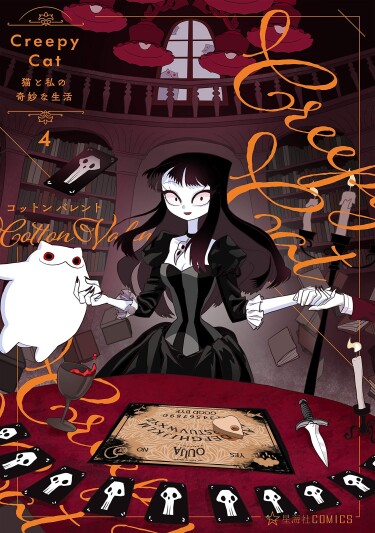 Creepy Cat - Cat and my strange life