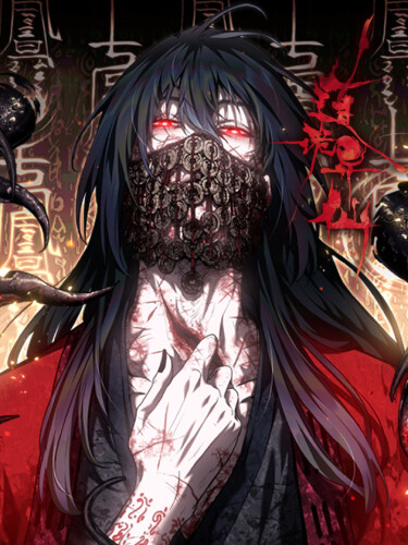 dao of the bizarre immortal