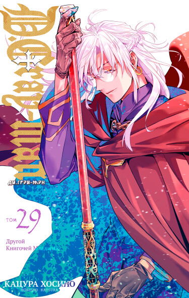 D.Gray-man