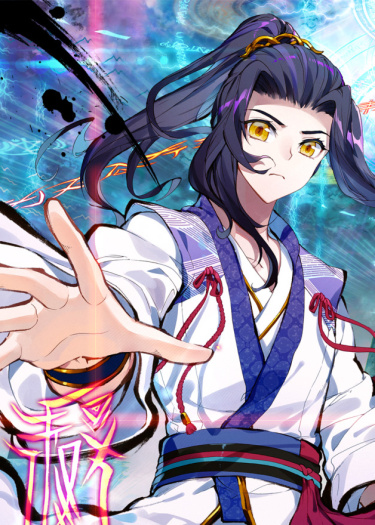 Dragon Prince Yuan