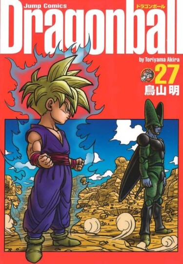 Dragonball