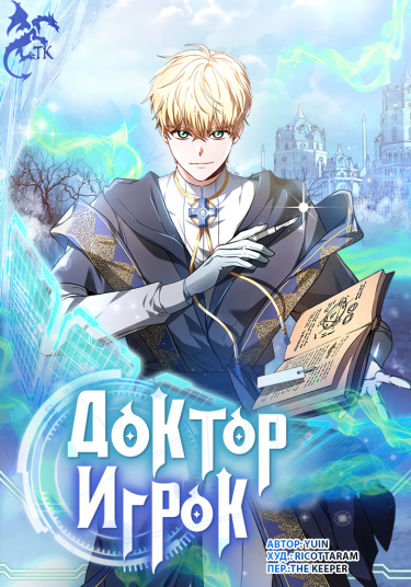 Dr.Player