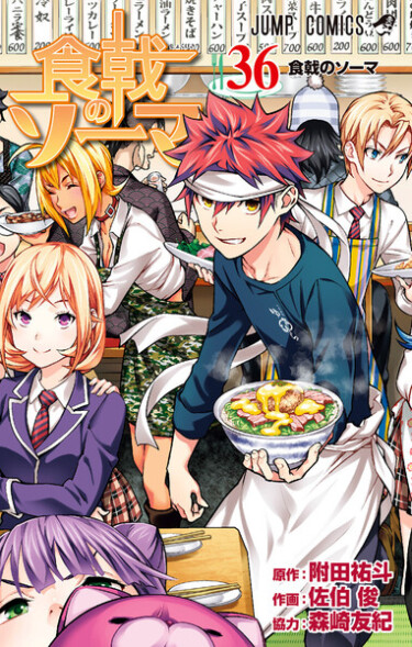 Food Wars! Shokugeki no Soma
