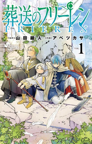 Frieren: Beyond Journey’s End (fan colored)