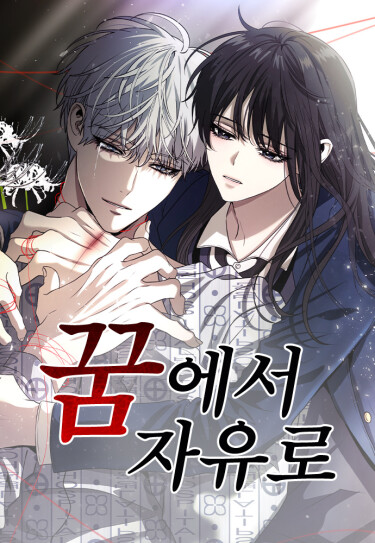 From sleep to freedom