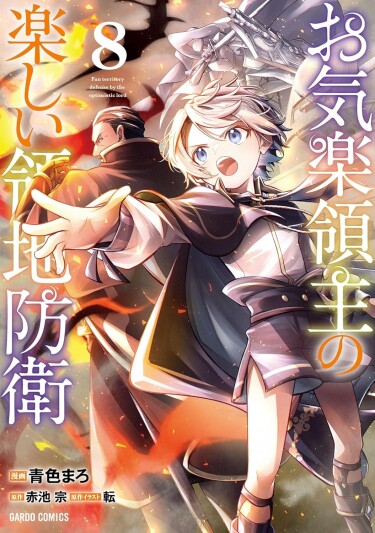 Fun territorial defense of a carefree lord-Making an unnamed village into the strongest fortified city with production magic-