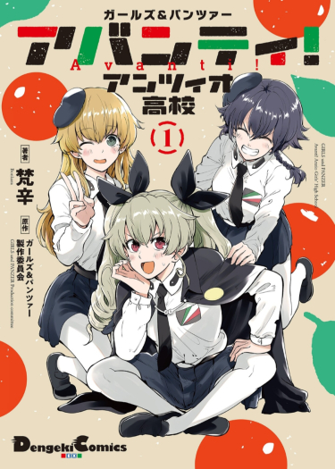 Girls und Panzer Avanti! Anzio High School