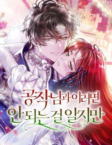 gongjagnimgwa ileomyeon an doeneun geol aljiman
