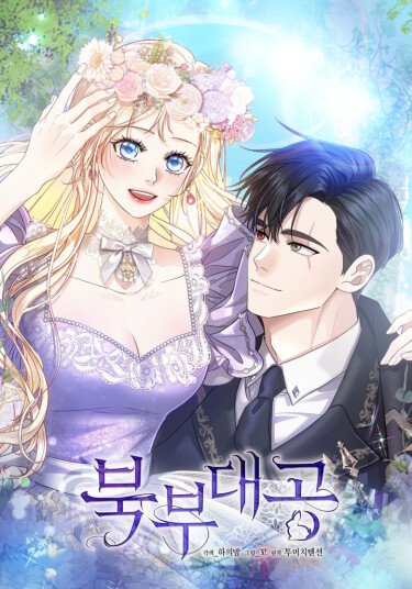 Grand Duke of the North