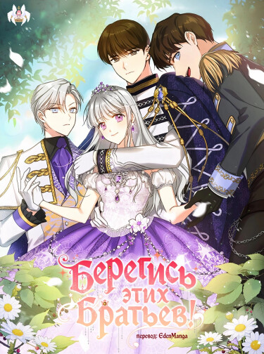 Harley Takes the House