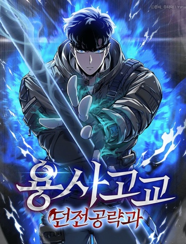 Hero High School - Dungeon Attack Department