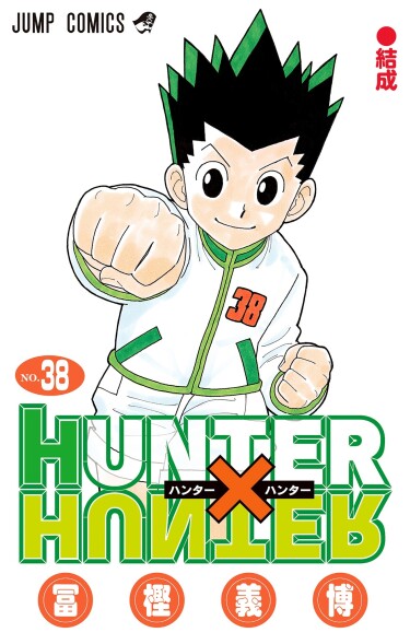 HUNTER×HUNTER