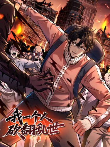 I Alone Cut Down the Chaotic World