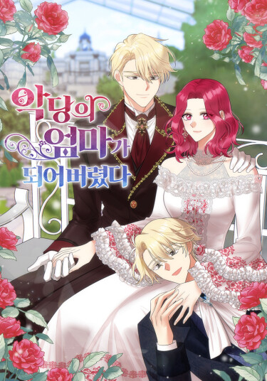 I Became the Villain's Mother!