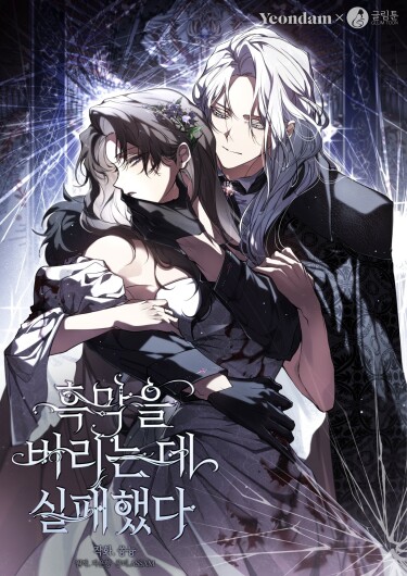 I have never been able to pacify this evil nature