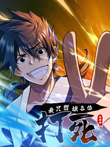 I just want to be killed