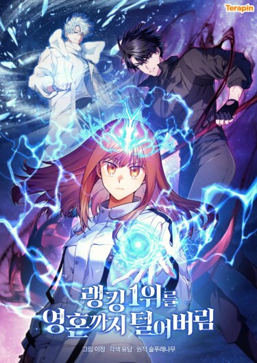 I Stole the First Ranker's Soul