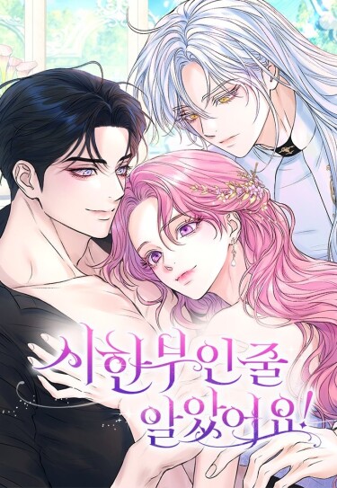 I Thought It Was Time!