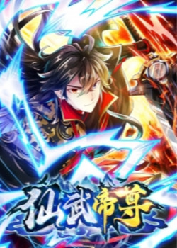 Immortal and Martial Venerable Emperor