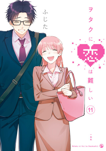 It's Difficult to Love an Otaku