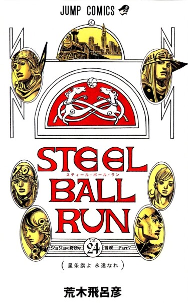 JoJo's Bizarre Adventure — Part 7: Steel Ball Run (Colored)