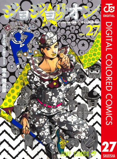 JoJo's Bizarre Adventure Part 8: JoJolion (Colored)