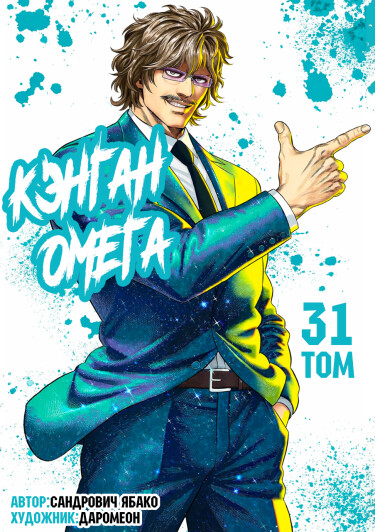 Kengan Ashura 2