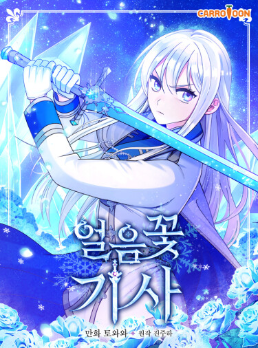 Knight of the frozen flower