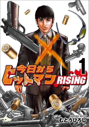 Kyou kara Hitman RISING