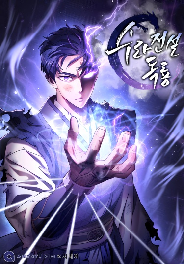 Legend of Sura Poison Dragon