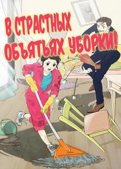 Let's start from the hot cleaning