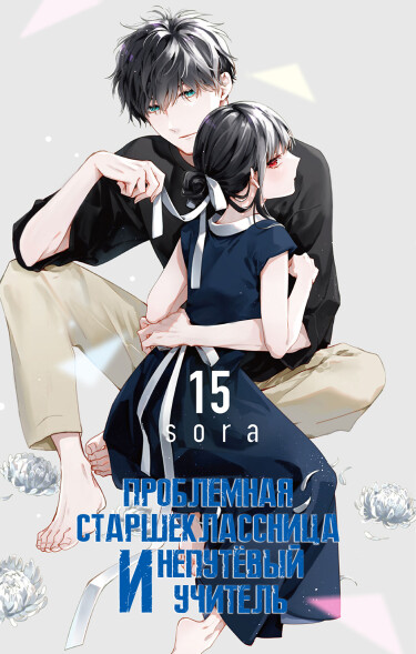 Love Me Before You Die