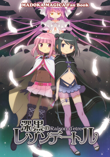 Magia Record: Mahou Shoujo Madoka★Magica Side Story - IroKuro no Raison d'Etre