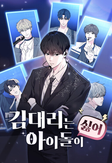 Manager Kim Hates idols